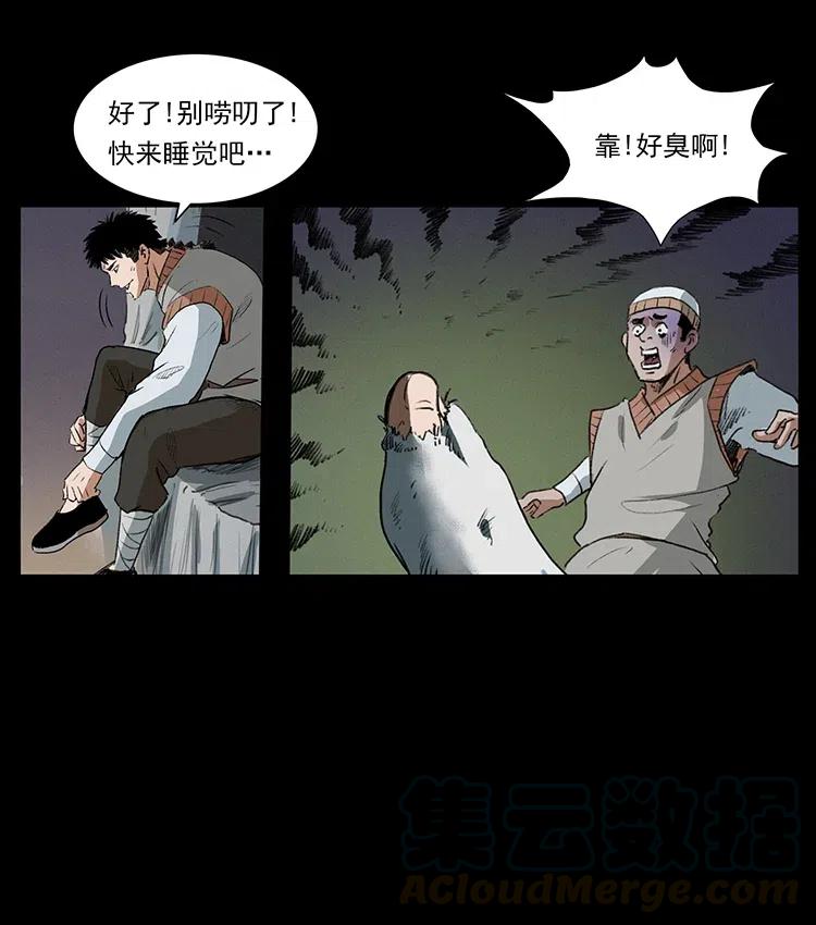 《幽冥诡匠》漫画最新章节376 暗杀免费下拉式在线观看章节第【40】张图片