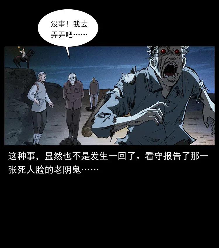 《幽冥诡匠》漫画最新章节376 暗杀免费下拉式在线观看章节第【51】张图片