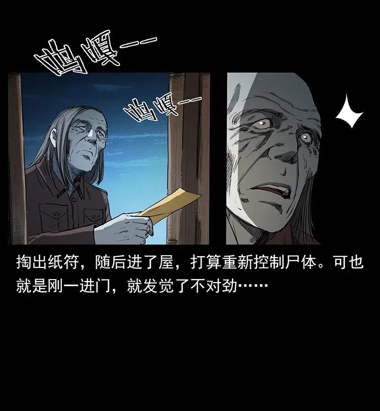 《幽冥诡匠》漫画最新章节376 暗杀免费下拉式在线观看章节第【53】张图片