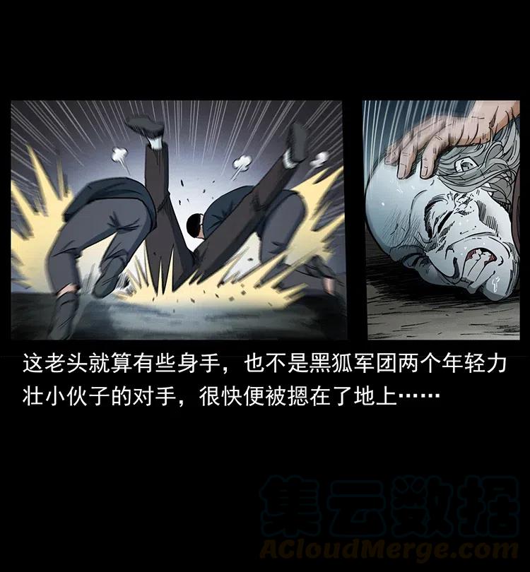 《幽冥诡匠》漫画最新章节376 暗杀免费下拉式在线观看章节第【58】张图片