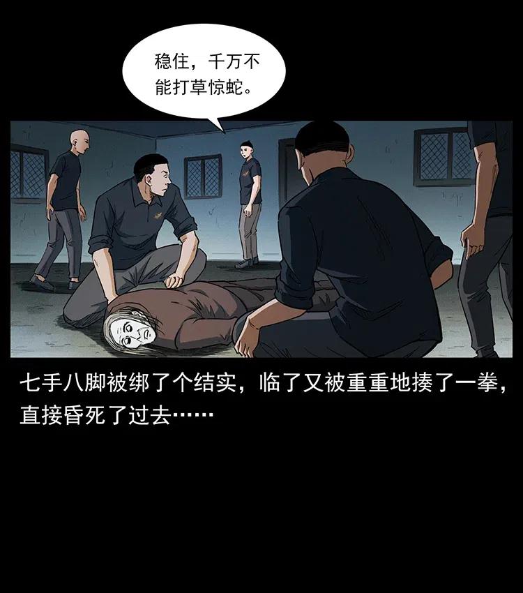 《幽冥诡匠》漫画最新章节376 暗杀免费下拉式在线观看章节第【59】张图片