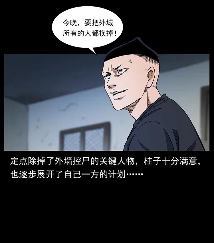 《幽冥诡匠》漫画最新章节376 暗杀免费下拉式在线观看章节第【60】张图片