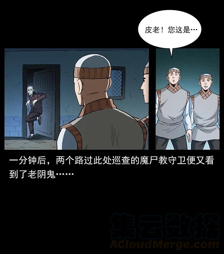 《幽冥诡匠》漫画最新章节376 暗杀免费下拉式在线观看章节第【61】张图片