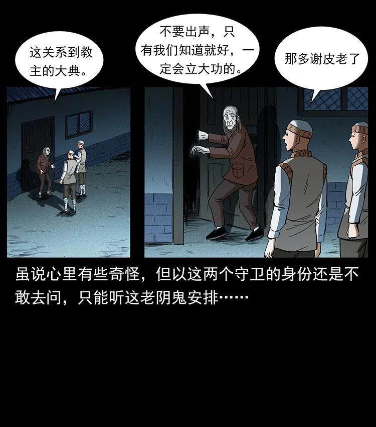 《幽冥诡匠》漫画最新章节376 暗杀免费下拉式在线观看章节第【63】张图片