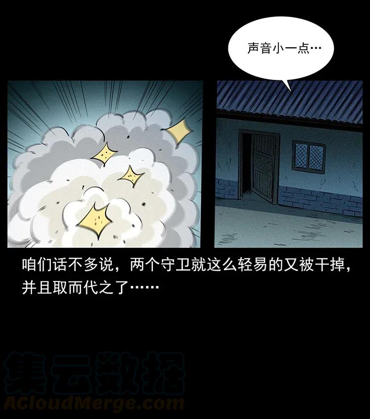 《幽冥诡匠》漫画最新章节376 暗杀免费下拉式在线观看章节第【67】张图片