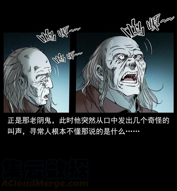 《幽冥诡匠》漫画最新章节376 暗杀免费下拉式在线观看章节第【70】张图片