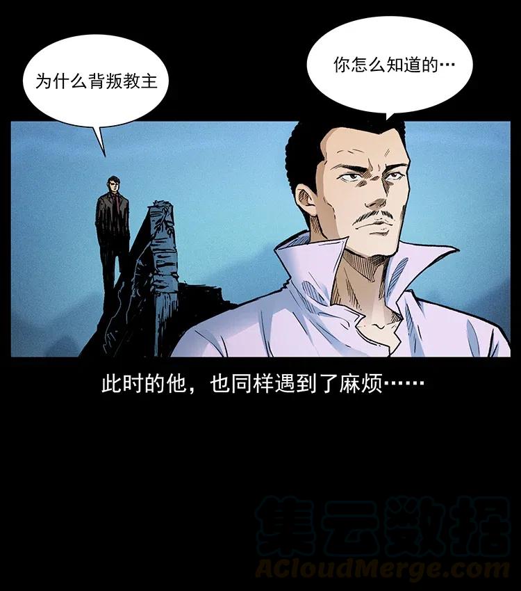 《幽冥诡匠》漫画最新章节376 暗杀免费下拉式在线观看章节第【76】张图片