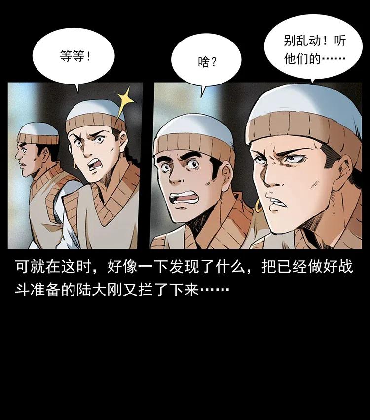 《幽冥诡匠》漫画最新章节376 暗杀免费下拉式在线观看章节第【8】张图片