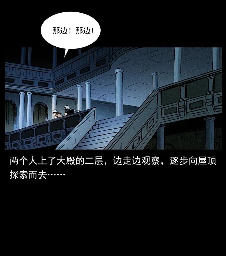 《幽冥诡匠》漫画最新章节377 尸眼免费下拉式在线观看章节第【17】张图片