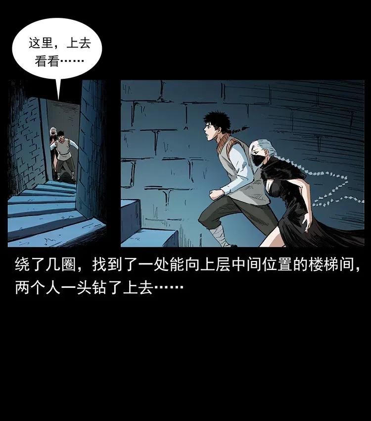 《幽冥诡匠》漫画最新章节377 尸眼免费下拉式在线观看章节第【26】张图片