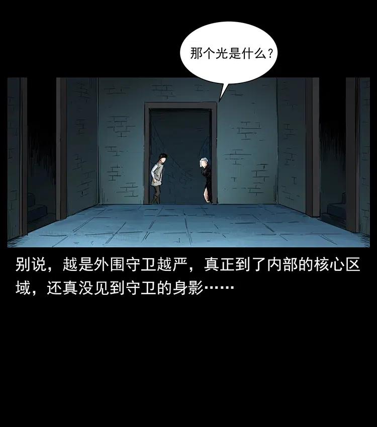 《幽冥诡匠》漫画最新章节377 尸眼免费下拉式在线观看章节第【27】张图片