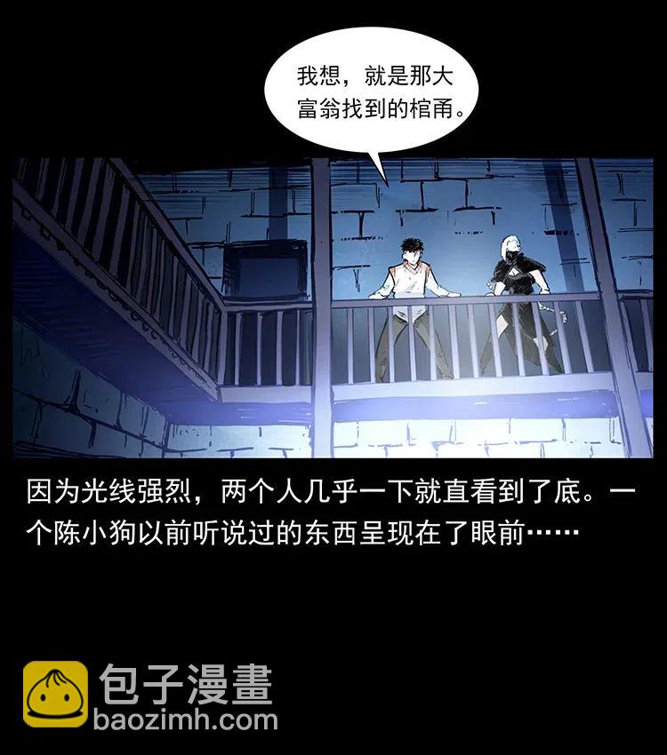 《幽冥诡匠》漫画最新章节377 尸眼免费下拉式在线观看章节第【30】张图片