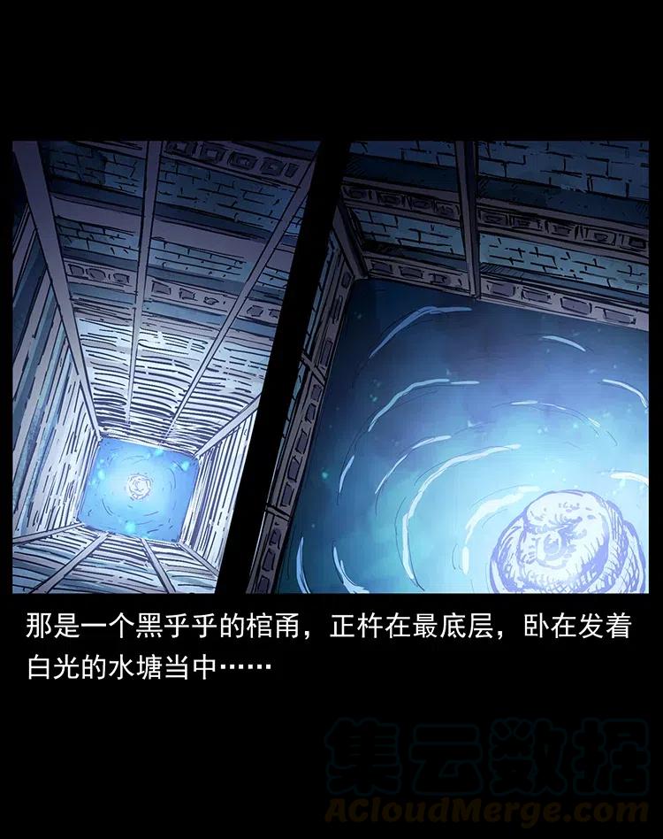 《幽冥诡匠》漫画最新章节377 尸眼免费下拉式在线观看章节第【31】张图片