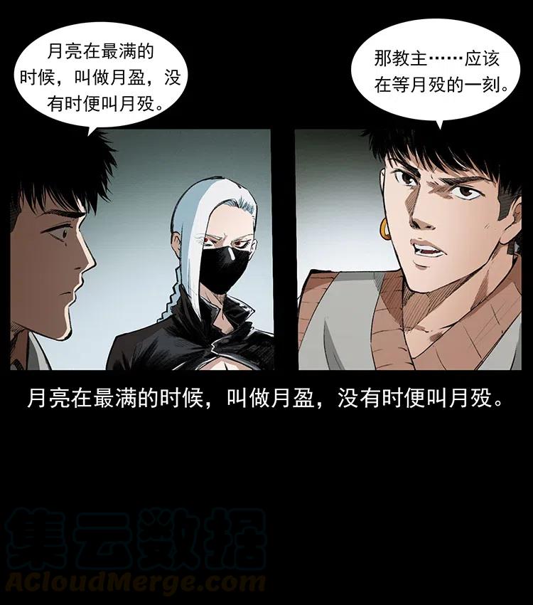 《幽冥诡匠》漫画最新章节377 尸眼免费下拉式在线观看章节第【37】张图片