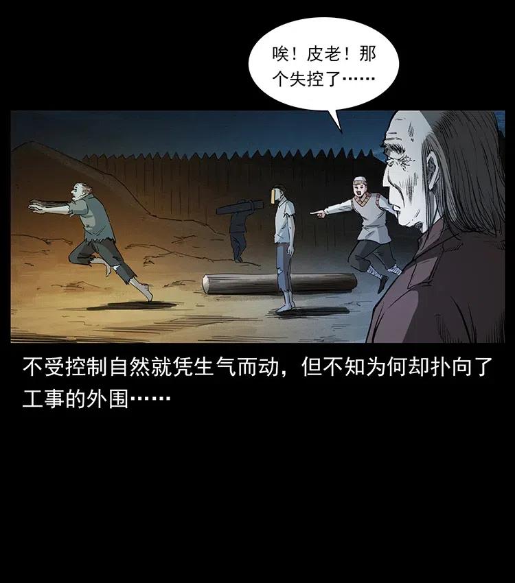 《幽冥诡匠》漫画最新章节377 尸眼免费下拉式在线观看章节第【50】张图片