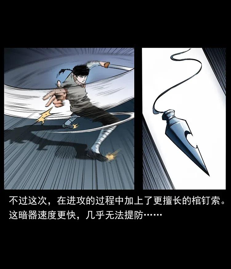 《幽冥诡匠》漫画最新章节377 尸眼免费下拉式在线观看章节第【59】张图片