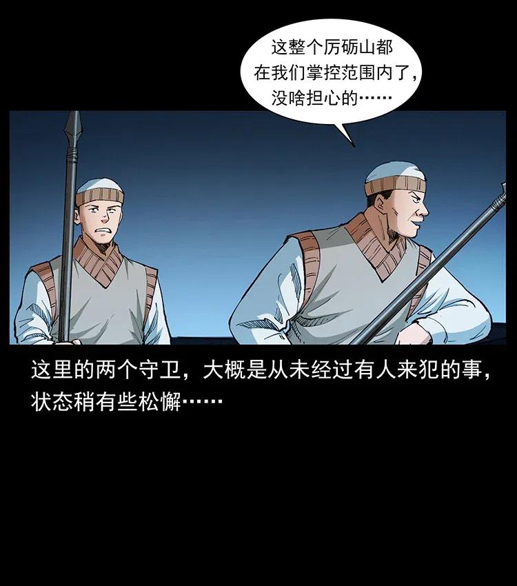 《幽冥诡匠》漫画最新章节377 尸眼免费下拉式在线观看章节第【6】张图片