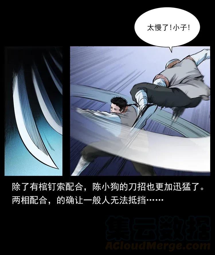 《幽冥诡匠》漫画最新章节377 尸眼免费下拉式在线观看章节第【61】张图片