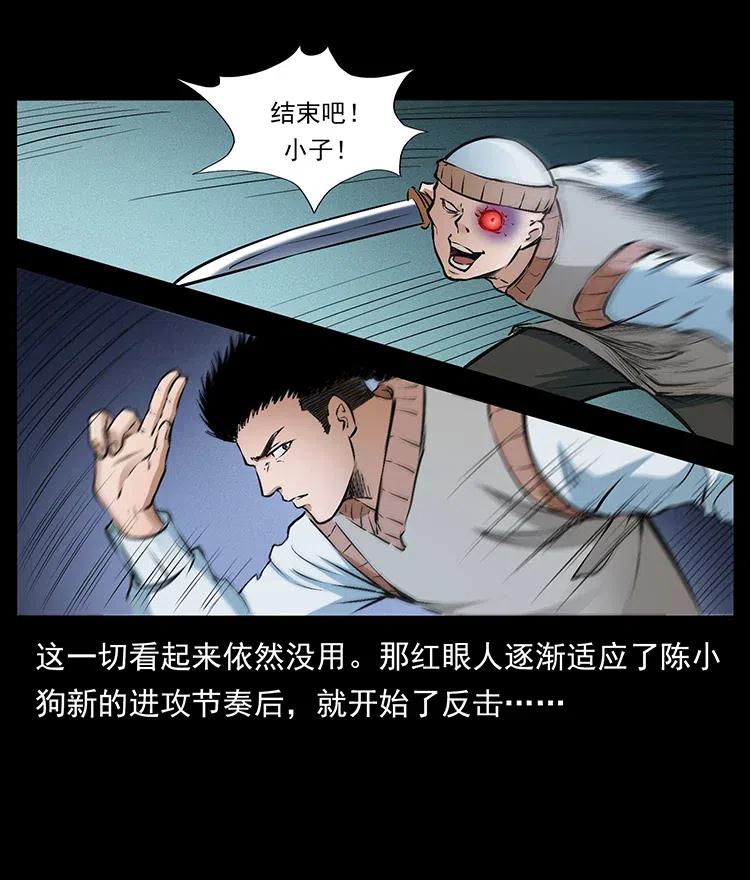 《幽冥诡匠》漫画最新章节377 尸眼免费下拉式在线观看章节第【63】张图片