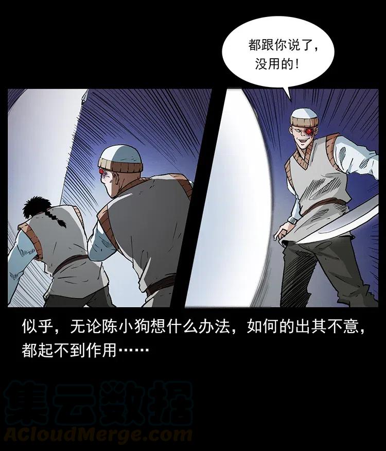 《幽冥诡匠》漫画最新章节377 尸眼免费下拉式在线观看章节第【64】张图片