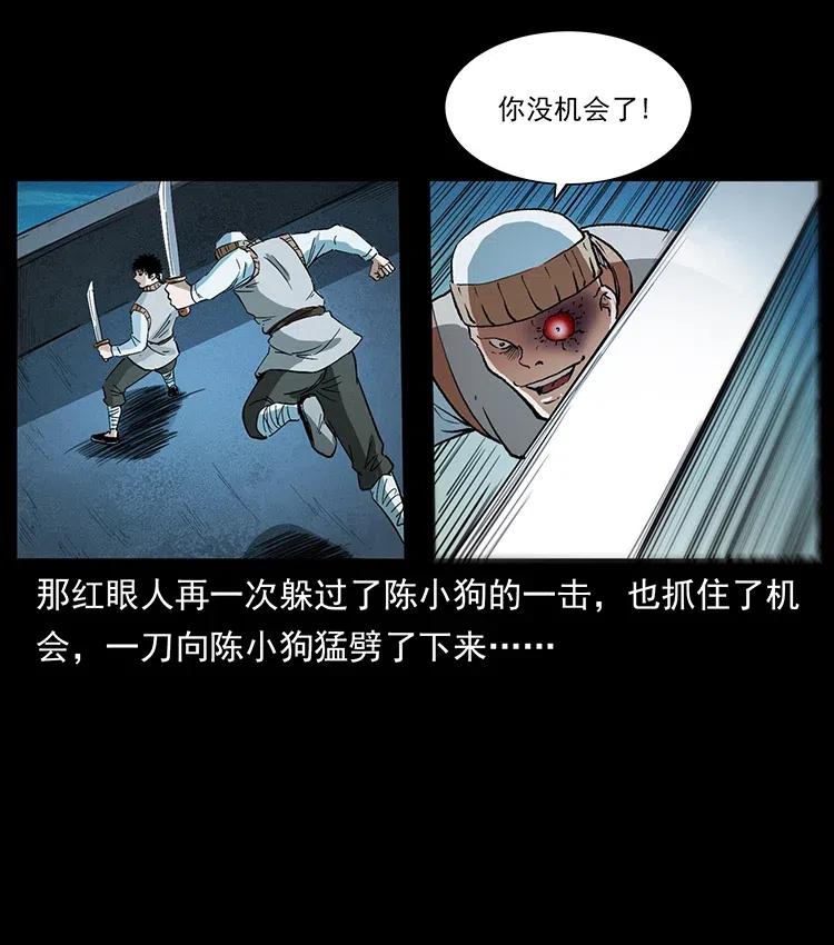 《幽冥诡匠》漫画最新章节377 尸眼免费下拉式在线观看章节第【65】张图片