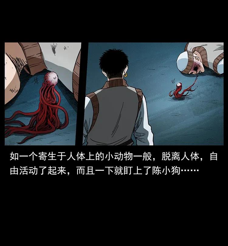 《幽冥诡匠》漫画最新章节377 尸眼免费下拉式在线观看章节第【78】张图片