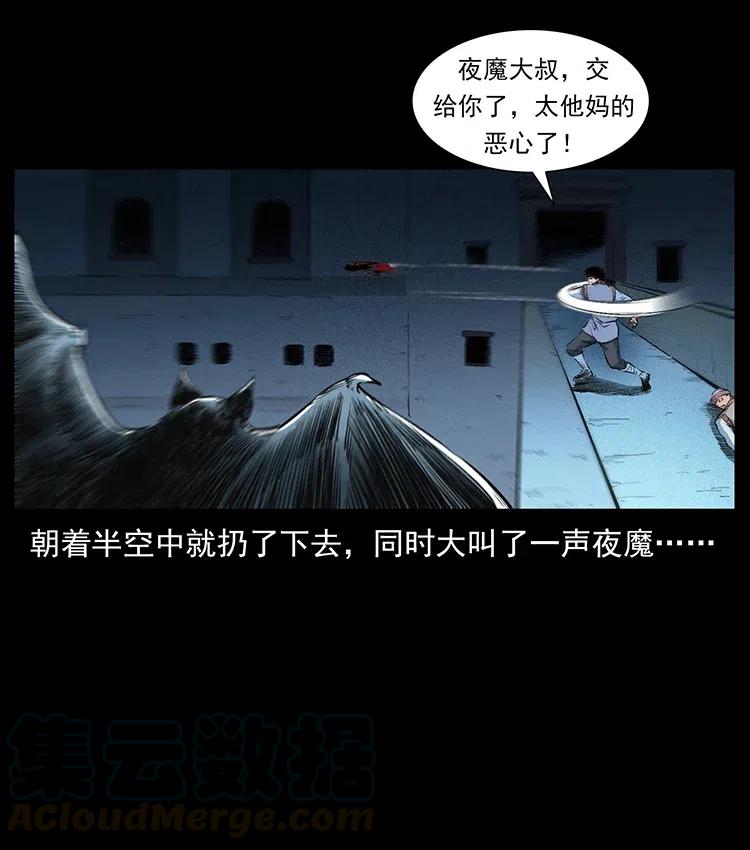 《幽冥诡匠》漫画最新章节377 尸眼免费下拉式在线观看章节第【82】张图片