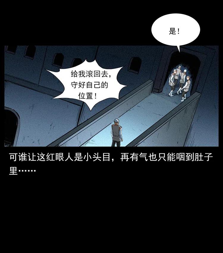 《幽冥诡匠》漫画最新章节377 尸眼免费下拉式在线观看章节第【87】张图片