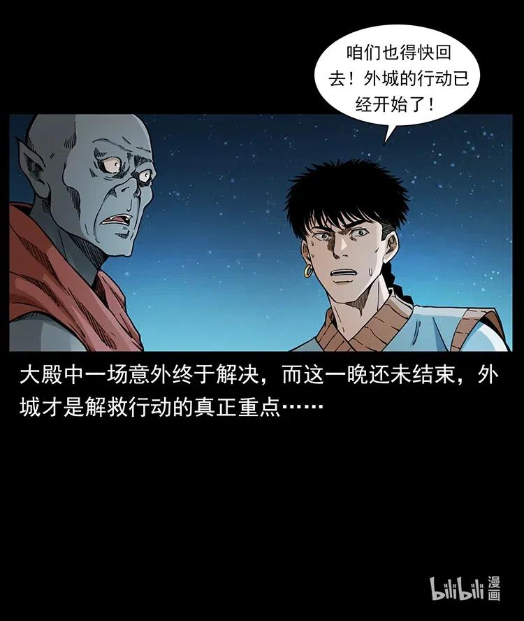 《幽冥诡匠》漫画最新章节377 尸眼免费下拉式在线观看章节第【89】张图片