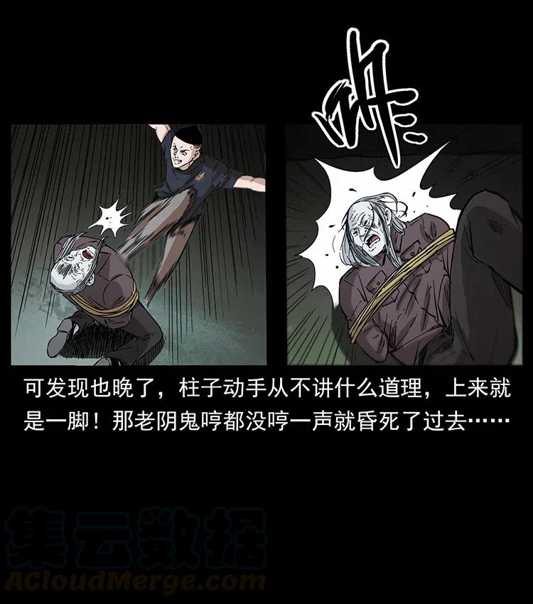 《幽冥诡匠》漫画最新章节378 死地活路免费下拉式在线观看章节第【10】张图片