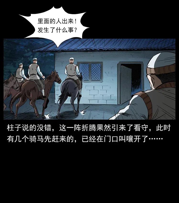 《幽冥诡匠》漫画最新章节378 死地活路免费下拉式在线观看章节第【12】张图片