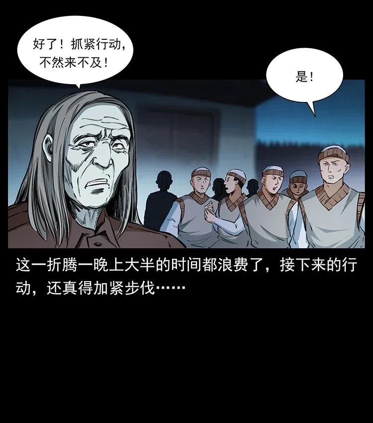 《幽冥诡匠》漫画最新章节378 死地活路免费下拉式在线观看章节第【18】张图片