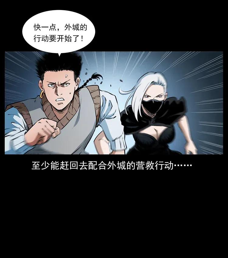 《幽冥诡匠》漫画最新章节378 死地活路免费下拉式在线观看章节第【21】张图片