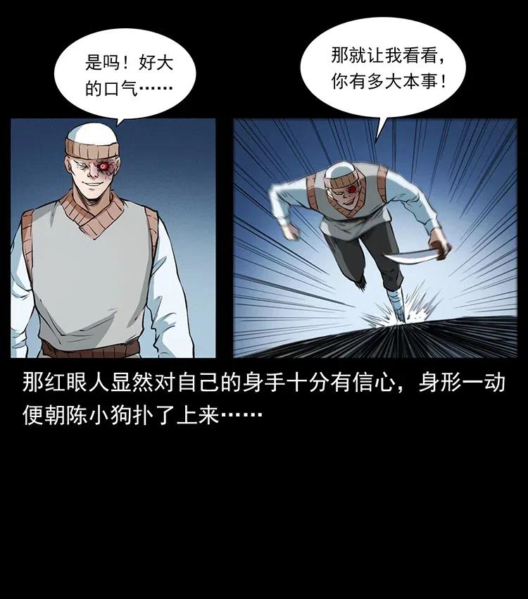 《幽冥诡匠》漫画最新章节378 死地活路免费下拉式在线观看章节第【42】张图片