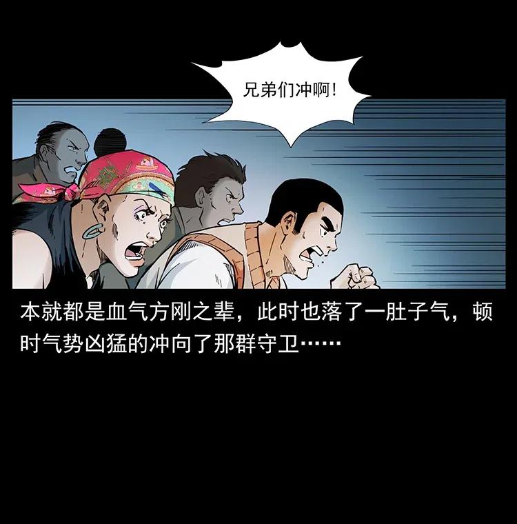 《幽冥诡匠》漫画最新章节378 死地活路免费下拉式在线观看章节第【60】张图片