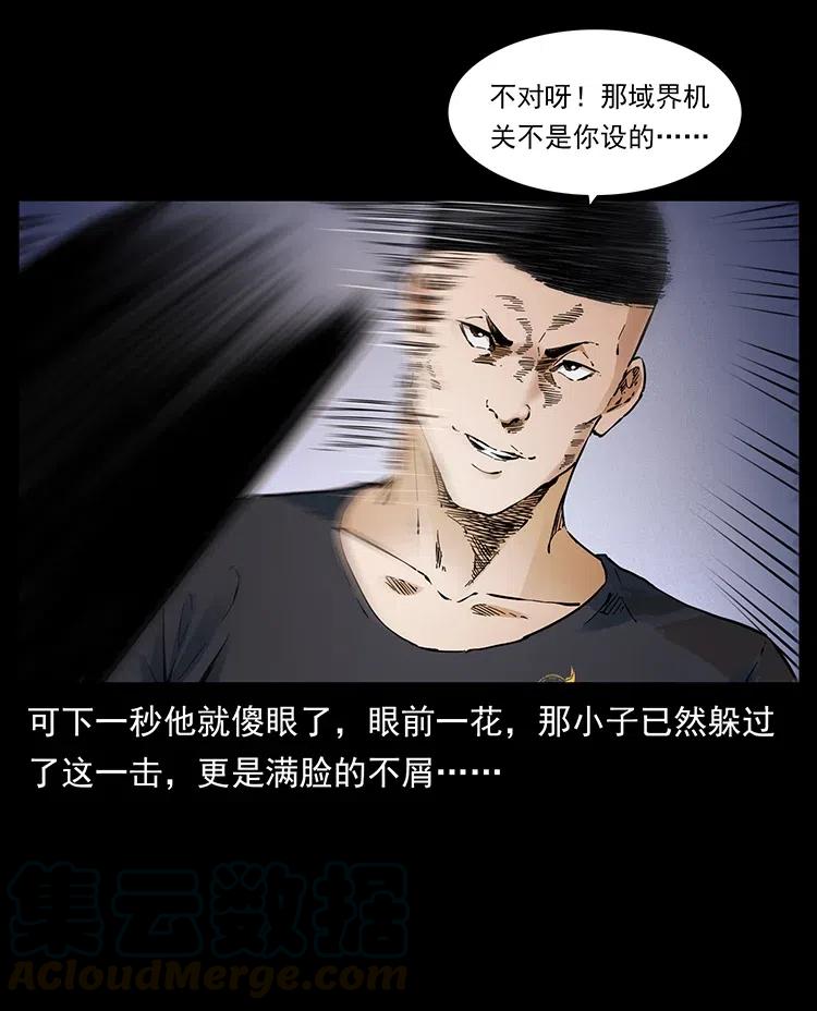 《幽冥诡匠》漫画最新章节378 死地活路免费下拉式在线观看章节第【67】张图片