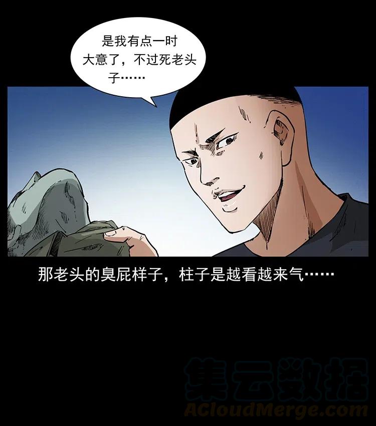 《幽冥诡匠》漫画最新章节378 死地活路免费下拉式在线观看章节第【7】张图片