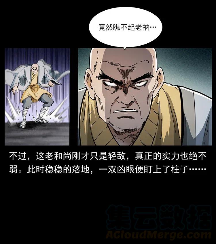 《幽冥诡匠》漫画最新章节378 死地活路免费下拉式在线观看章节第【70】张图片