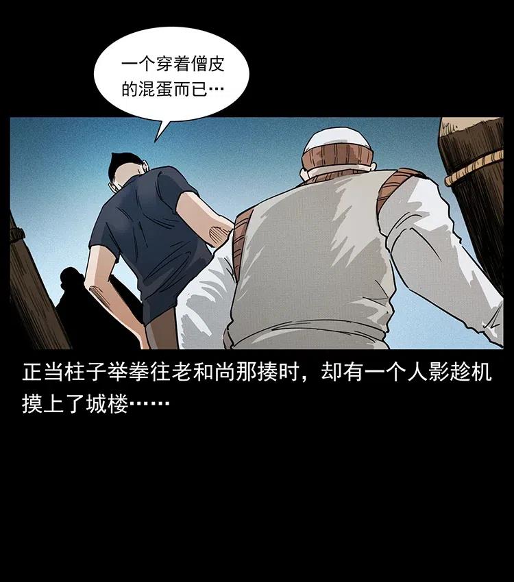 《幽冥诡匠》漫画最新章节378 死地活路免费下拉式在线观看章节第【72】张图片