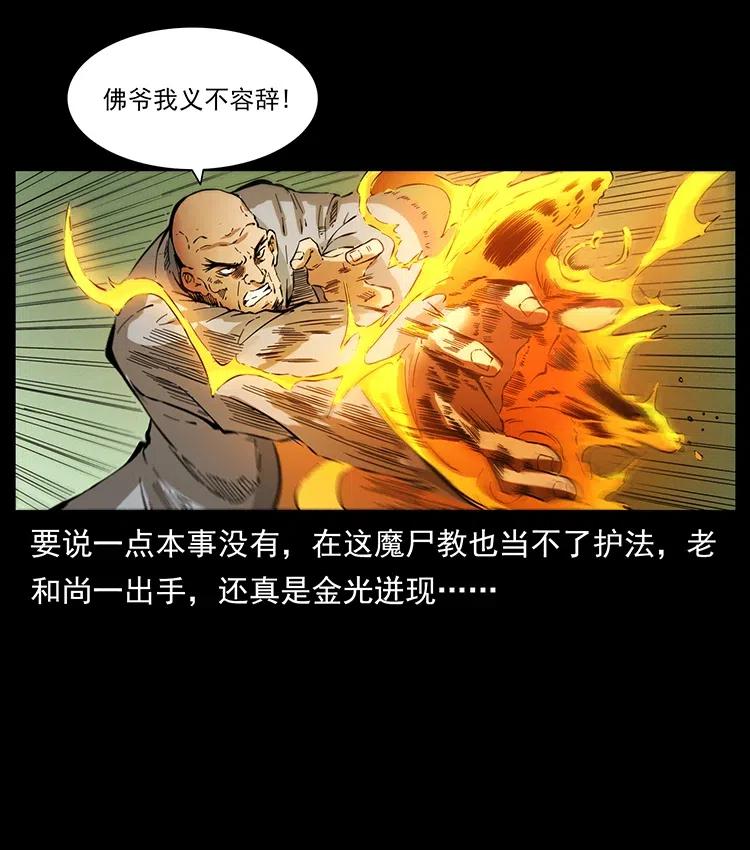 《幽冥诡匠》漫画最新章节378 死地活路免费下拉式在线观看章节第【80】张图片