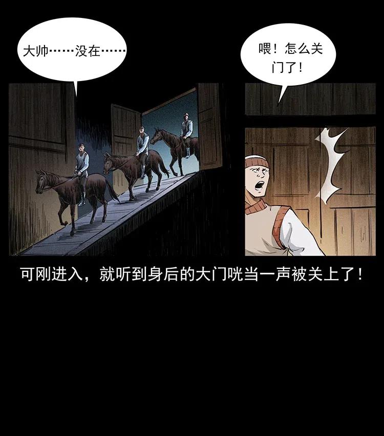 《幽冥诡匠》漫画最新章节379 皮家三鬼免费下拉式在线观看章节第【11】张图片