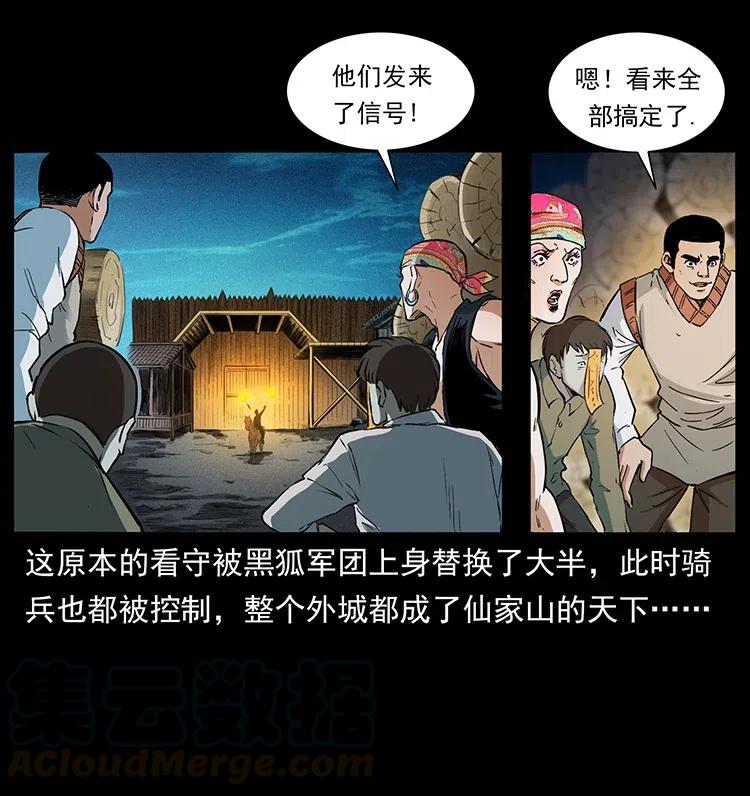 《幽冥诡匠》漫画最新章节379 皮家三鬼免费下拉式在线观看章节第【13】张图片