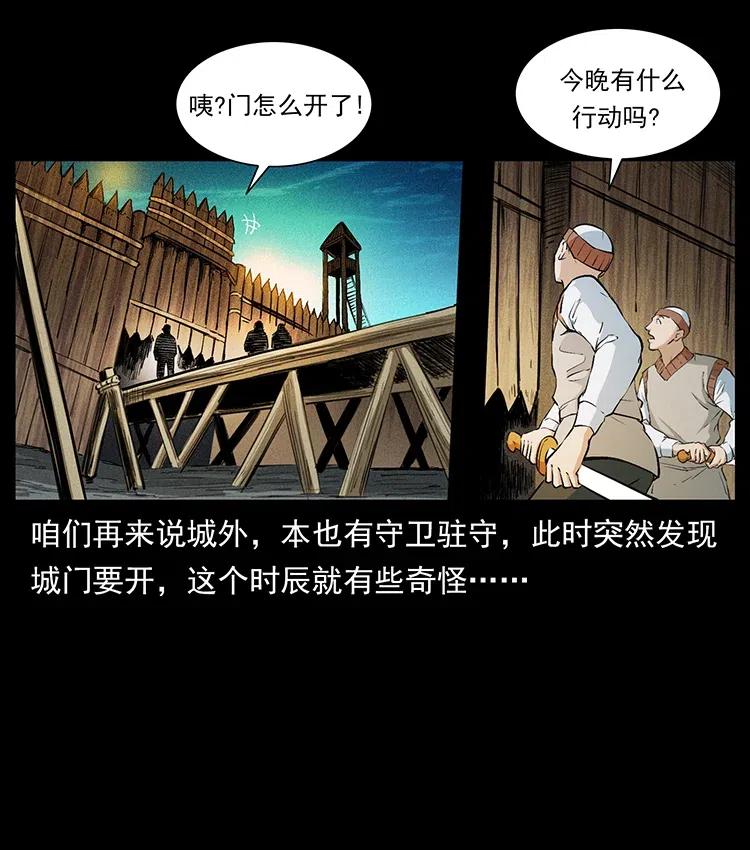 《幽冥诡匠》漫画最新章节379 皮家三鬼免费下拉式在线观看章节第【18】张图片