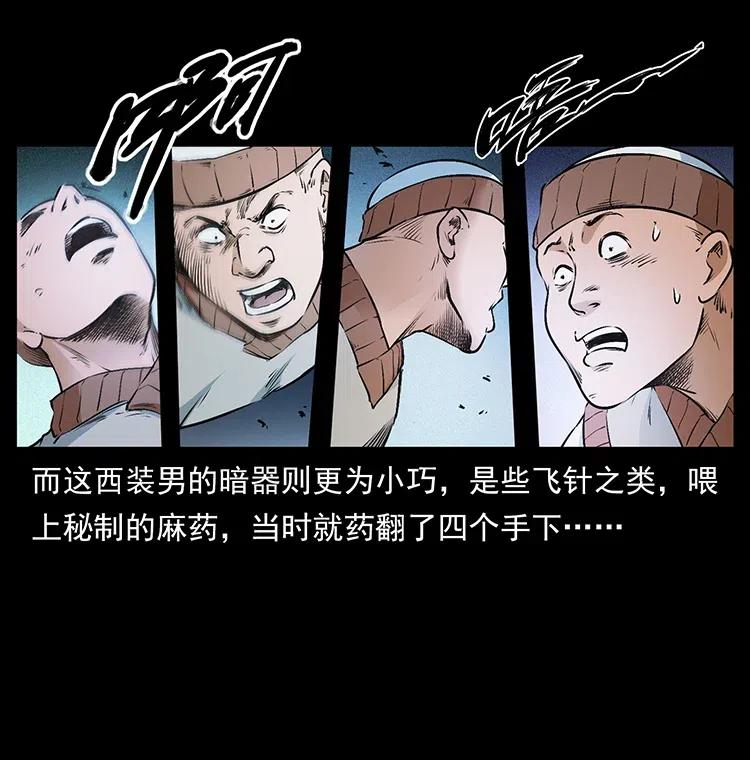 《幽冥诡匠》漫画最新章节379 皮家三鬼免费下拉式在线观看章节第【23】张图片