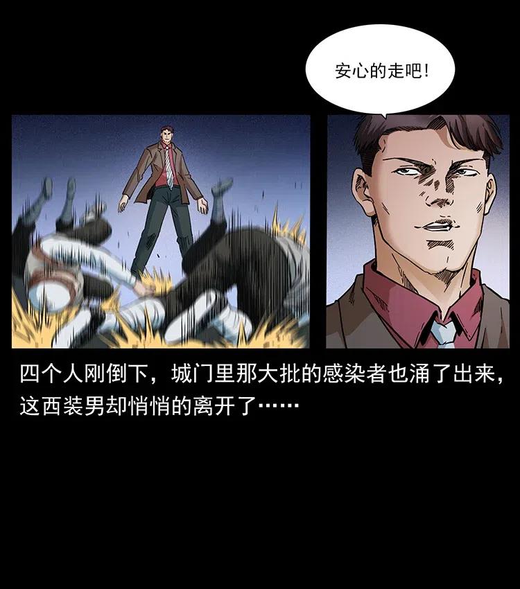 《幽冥诡匠》漫画最新章节379 皮家三鬼免费下拉式在线观看章节第【24】张图片