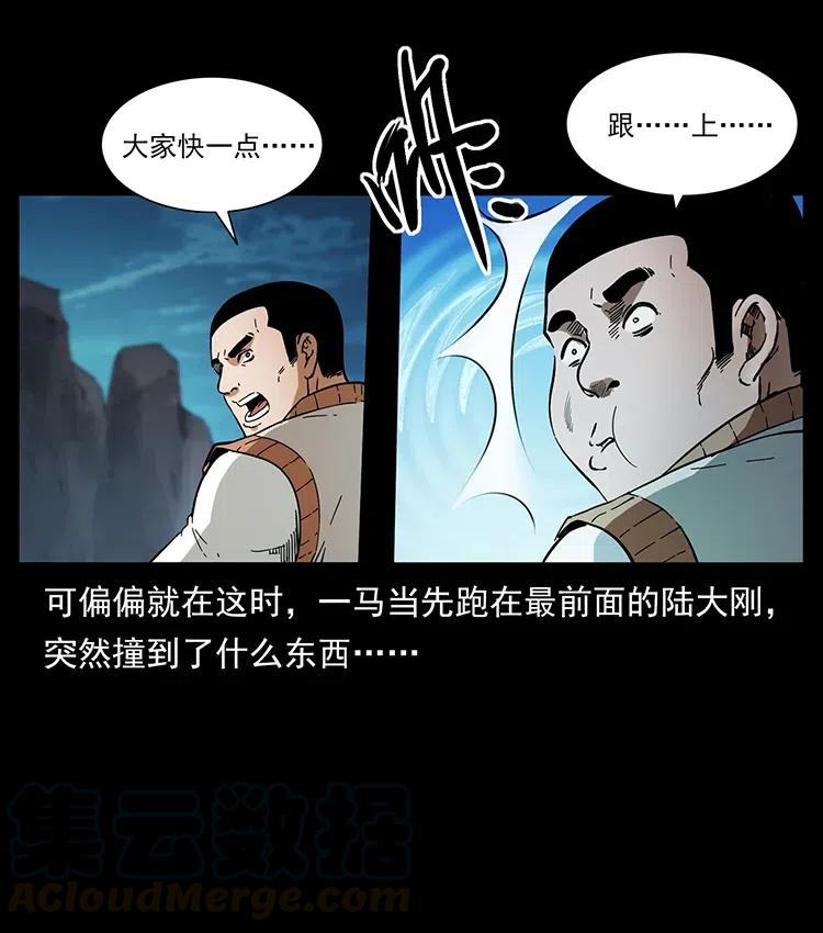 《幽冥诡匠》漫画最新章节379 皮家三鬼免费下拉式在线观看章节第【28】张图片