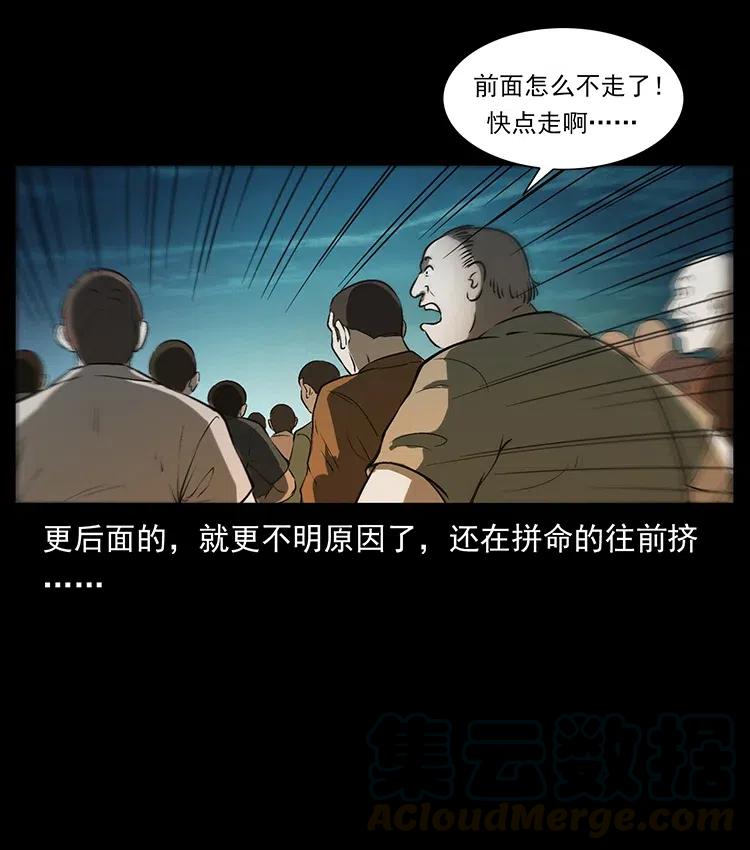 《幽冥诡匠》漫画最新章节379 皮家三鬼免费下拉式在线观看章节第【31】张图片