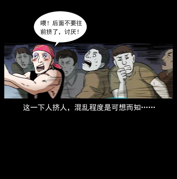 《幽冥诡匠》漫画最新章节379 皮家三鬼免费下拉式在线观看章节第【32】张图片