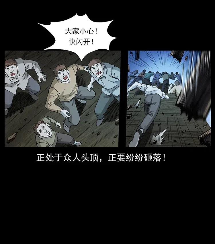 《幽冥诡匠》漫画最新章节379 皮家三鬼免费下拉式在线观看章节第【38】张图片