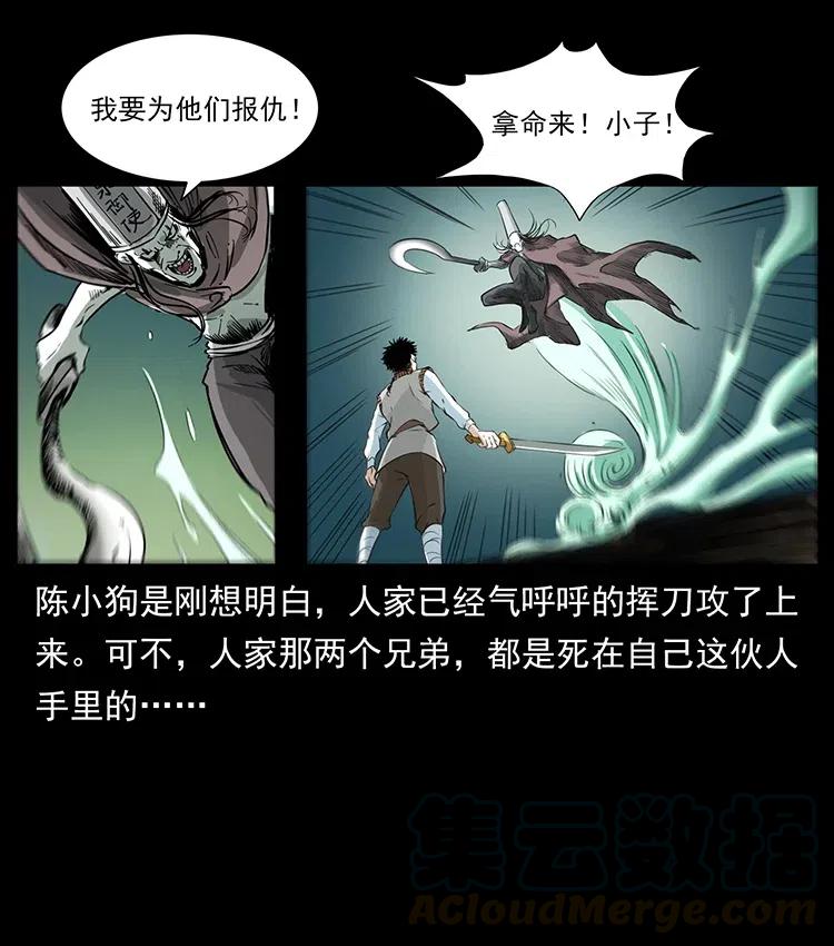 《幽冥诡匠》漫画最新章节379 皮家三鬼免费下拉式在线观看章节第【55】张图片